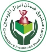 صندوق ضمان أموال المودعين