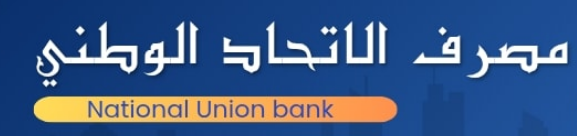 المصارف الأعضاء